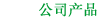 防恶意点击软件|防恶意点击系统